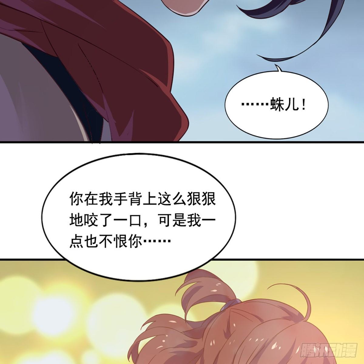 倚天屠龙记韩漫全集-第一百九十八话 不言自明无删减无遮挡章节图片 