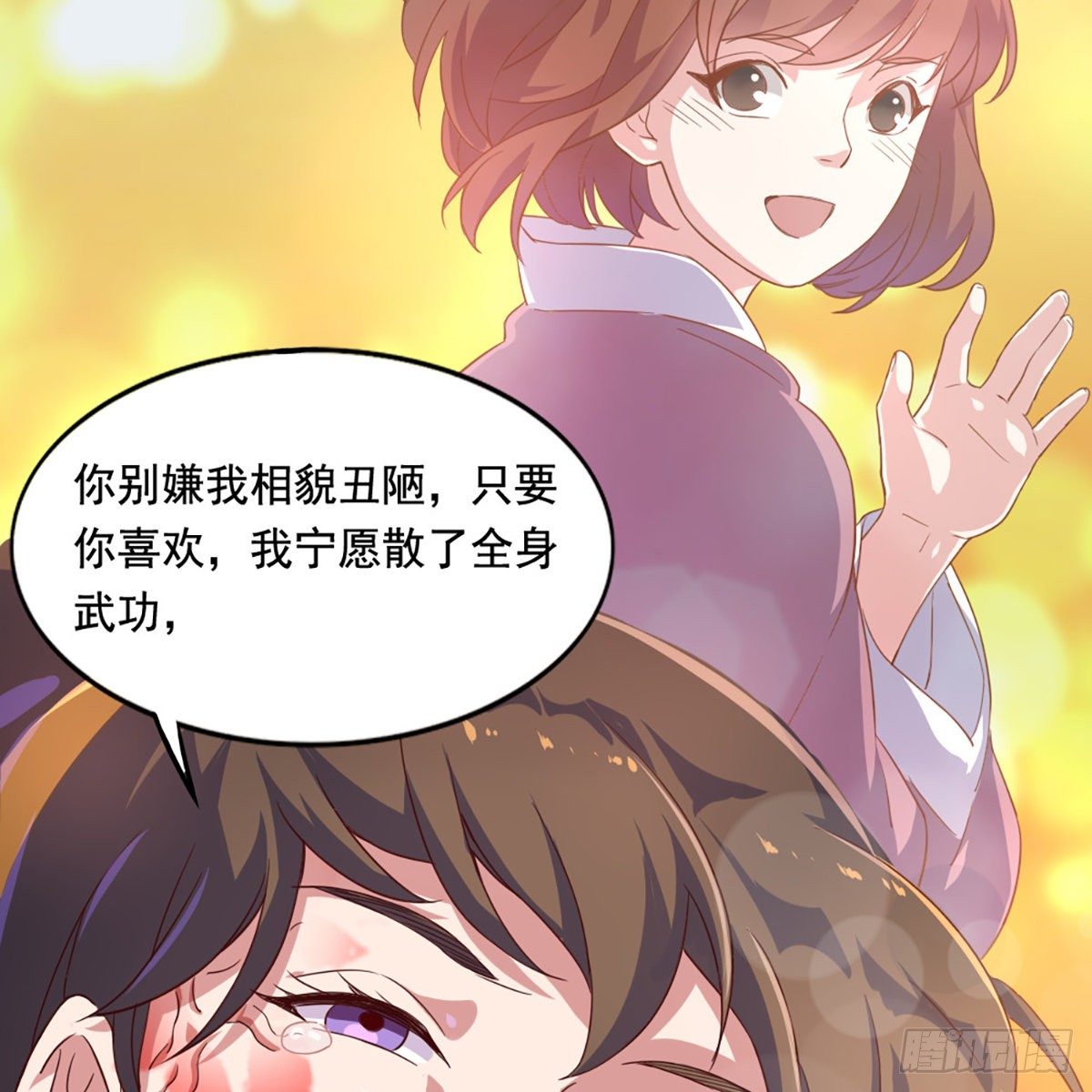 倚天屠龙记韩漫全集-第一百九十八话 不言自明无删减无遮挡章节图片 