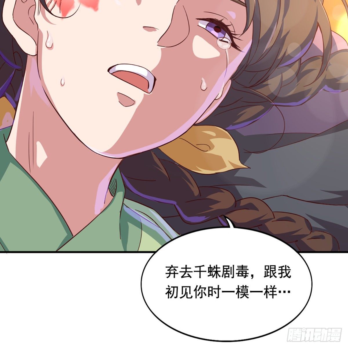 倚天屠龙记韩漫全集-第一百九十八话 不言自明无删减无遮挡章节图片 