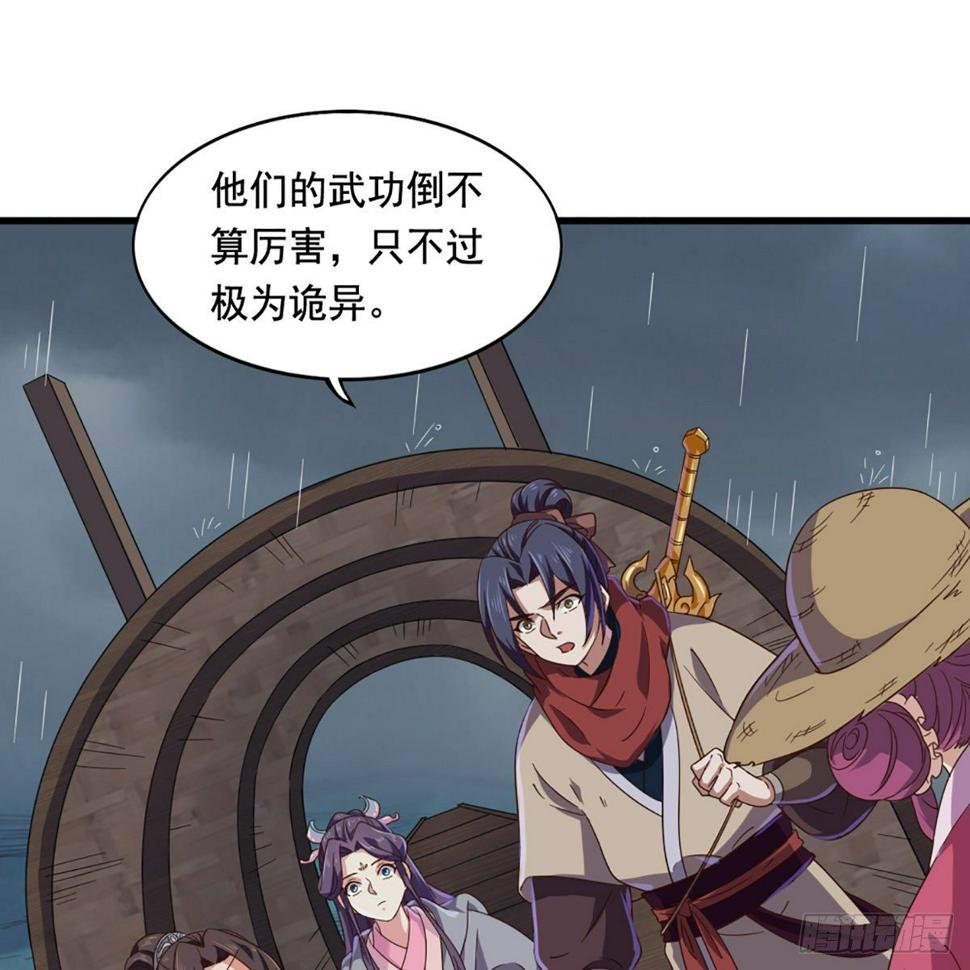 倚天屠龙记韩漫全集-第一百九十九话 紫衫龙王无删减无遮挡章节图片 