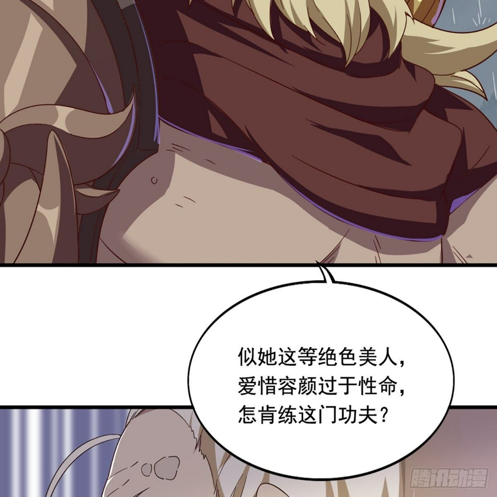 倚天屠龙记韩漫全集-第一百九十九话 紫衫龙王无删减无遮挡章节图片 