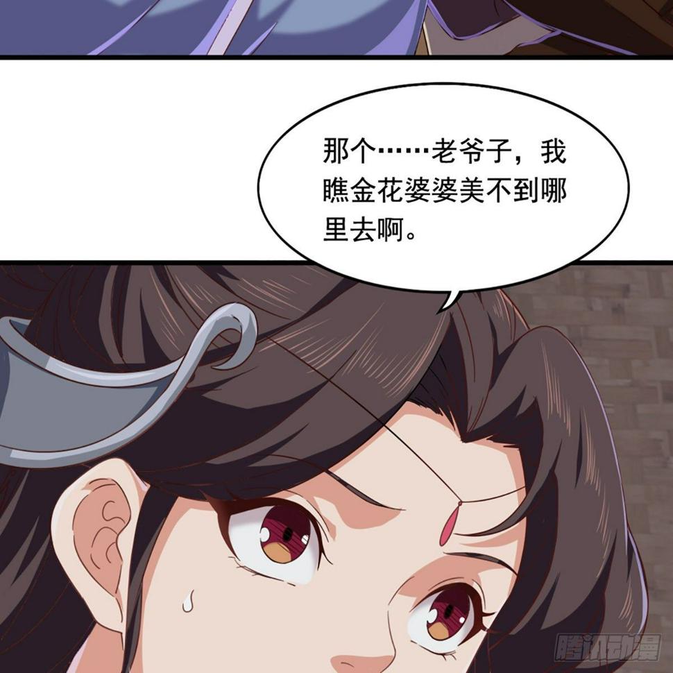 倚天屠龙记韩漫全集-第一百九十九话 紫衫龙王无删减无遮挡章节图片 
