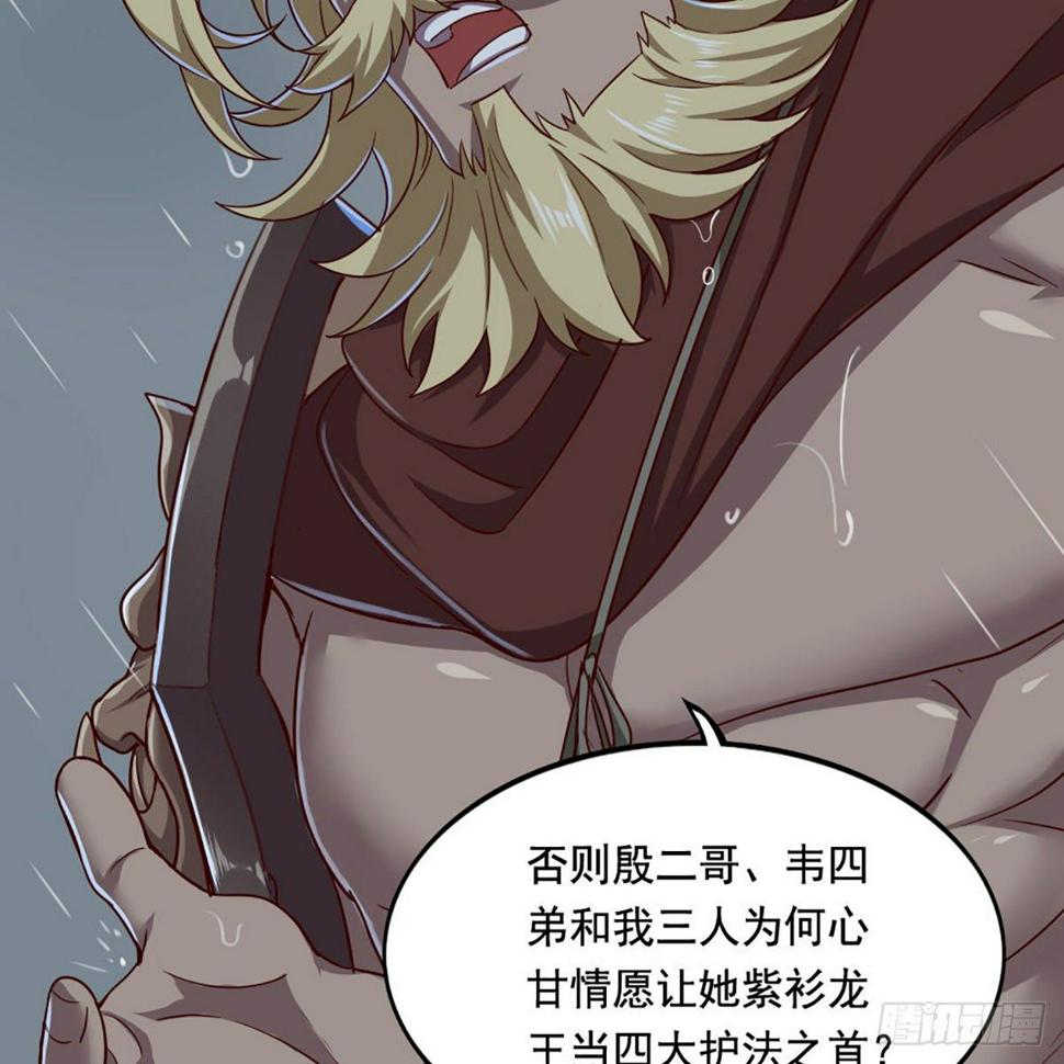 倚天屠龙记韩漫全集-第一百九十九话 紫衫龙王无删减无遮挡章节图片 