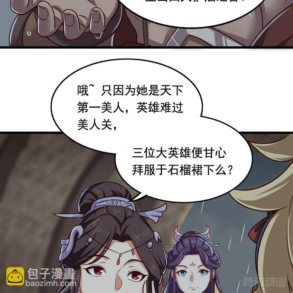 倚天屠龙记韩漫全集-第一百九十九话 紫衫龙王无删减无遮挡章节图片 