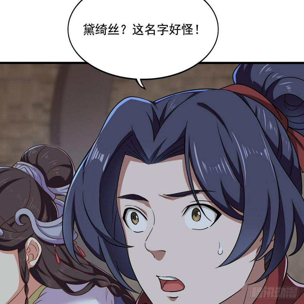 倚天屠龙记韩漫全集-第一百九十九话 紫衫龙王无删减无遮挡章节图片 
