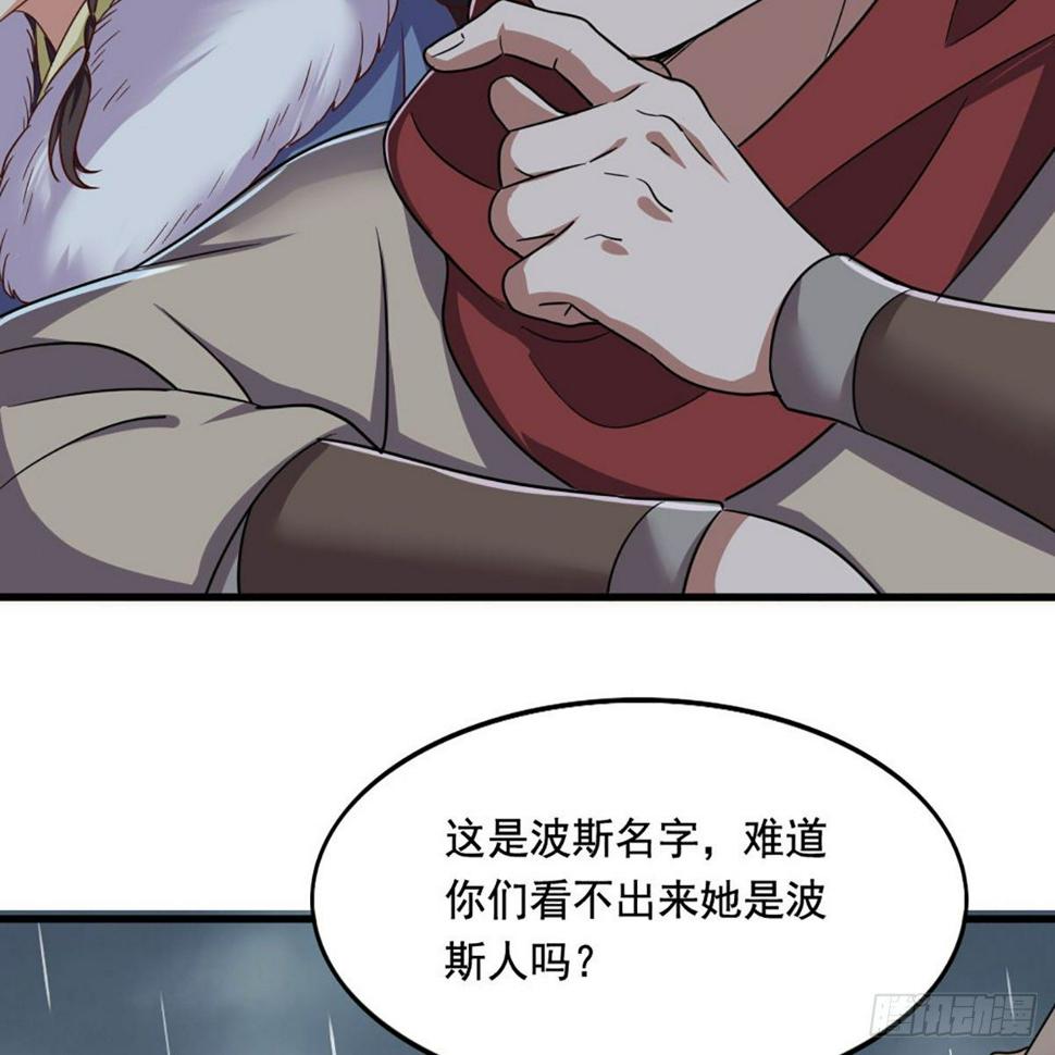 倚天屠龙记韩漫全集-第一百九十九话 紫衫龙王无删减无遮挡章节图片 