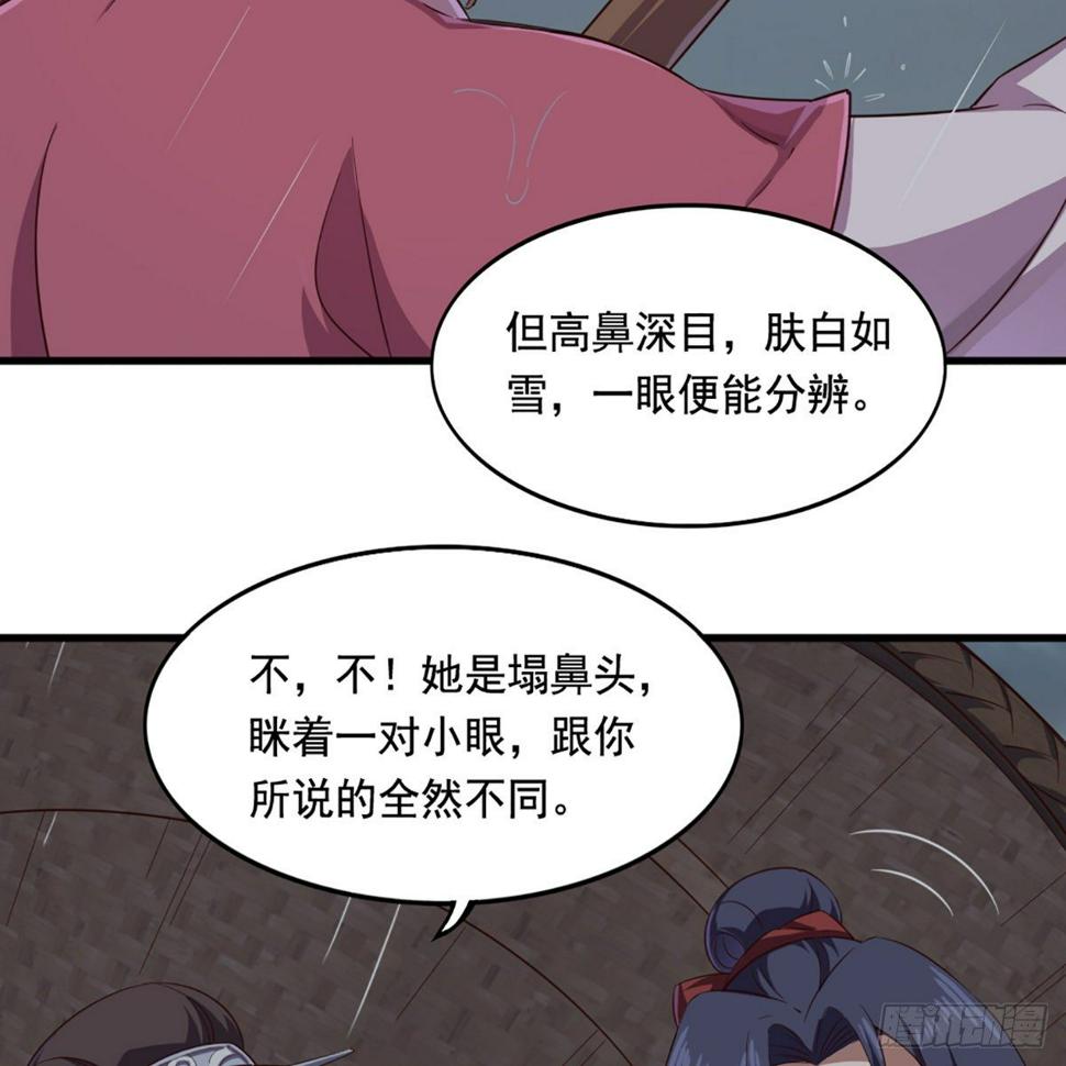 倚天屠龙记韩漫全集-第一百九十九话 紫衫龙王无删减无遮挡章节图片 