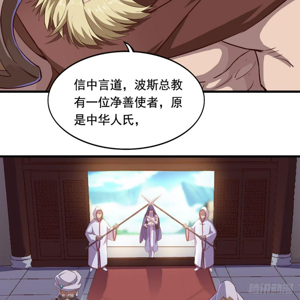倚天屠龙记韩漫全集-第一百九十九话 紫衫龙王无删减无遮挡章节图片 