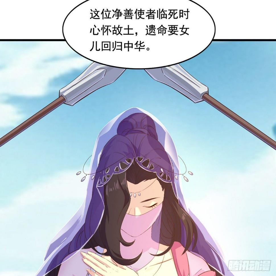倚天屠龙记韩漫全集-第一百九十九话 紫衫龙王无删减无遮挡章节图片 