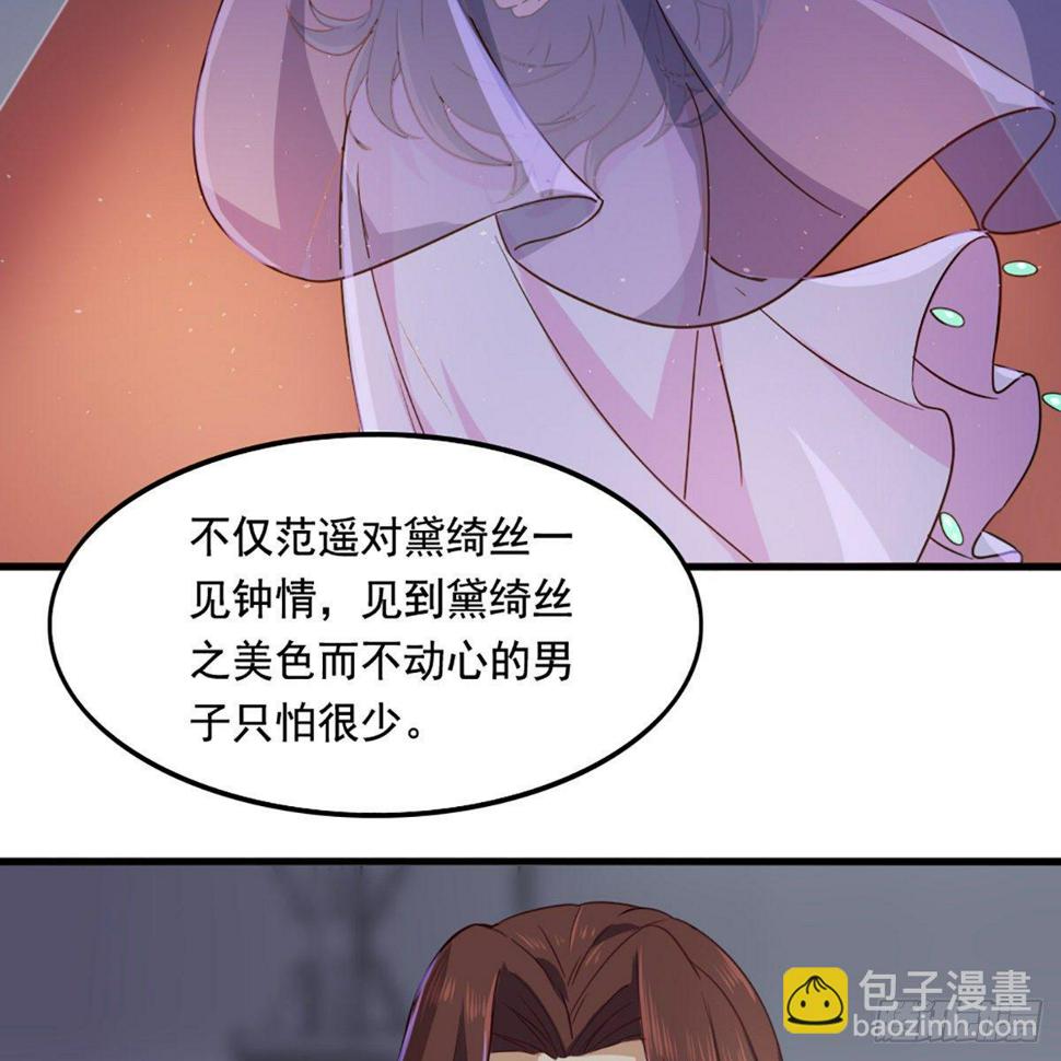 倚天屠龙记韩漫全集-第一百九十九话 紫衫龙王无删减无遮挡章节图片 