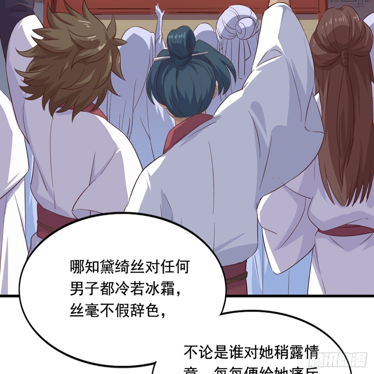 倚天屠龙记韩漫全集-第一百九十九话 紫衫龙王无删减无遮挡章节图片 
