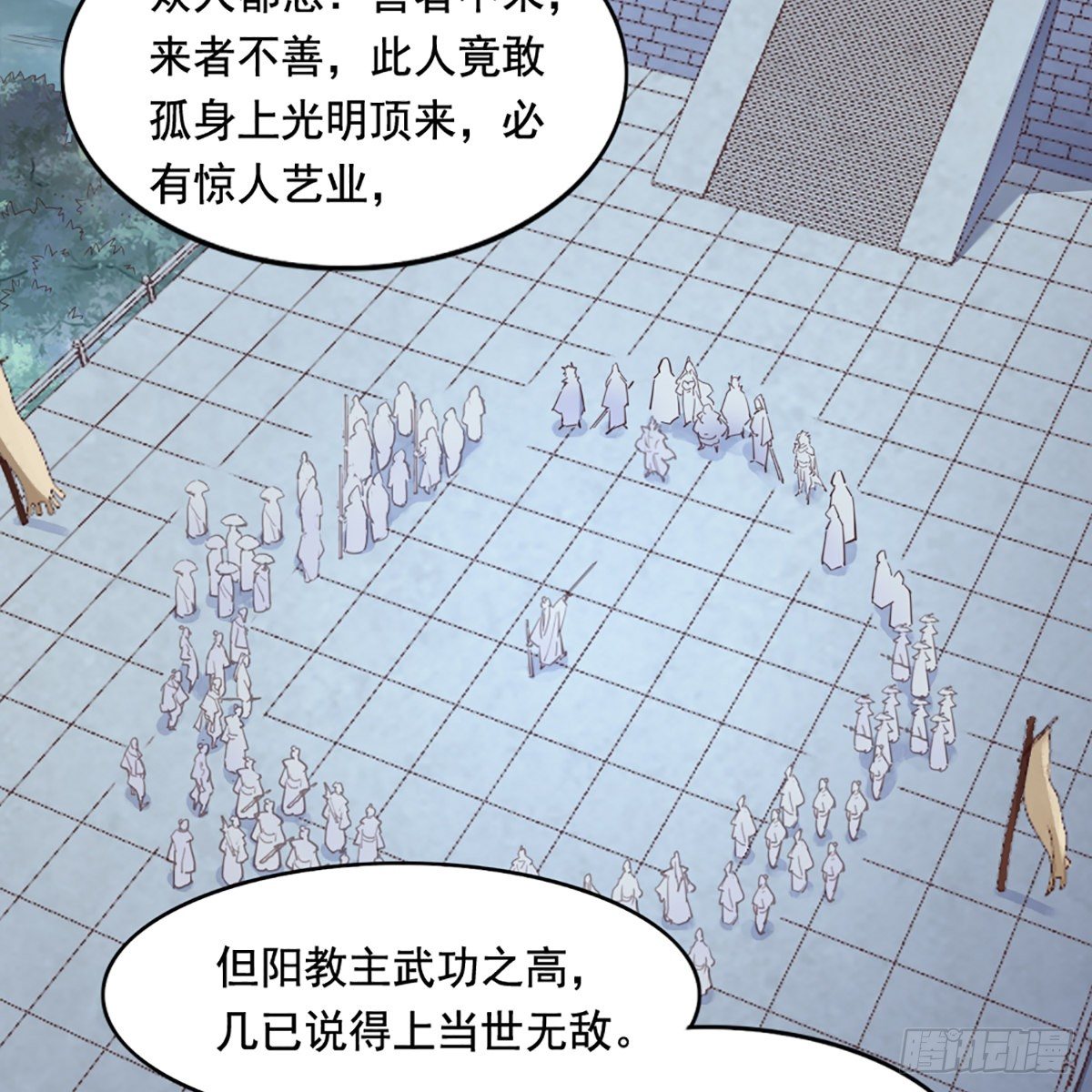 倚天屠龙记韩漫全集-第一百九十九话 紫衫龙王无删减无遮挡章节图片 