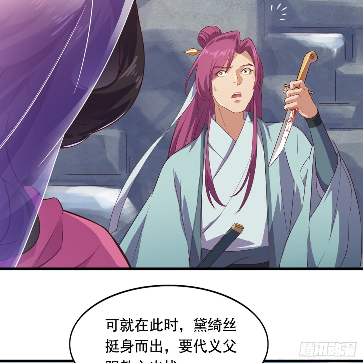 倚天屠龙记韩漫全集-第一百九十九话 紫衫龙王无删减无遮挡章节图片 