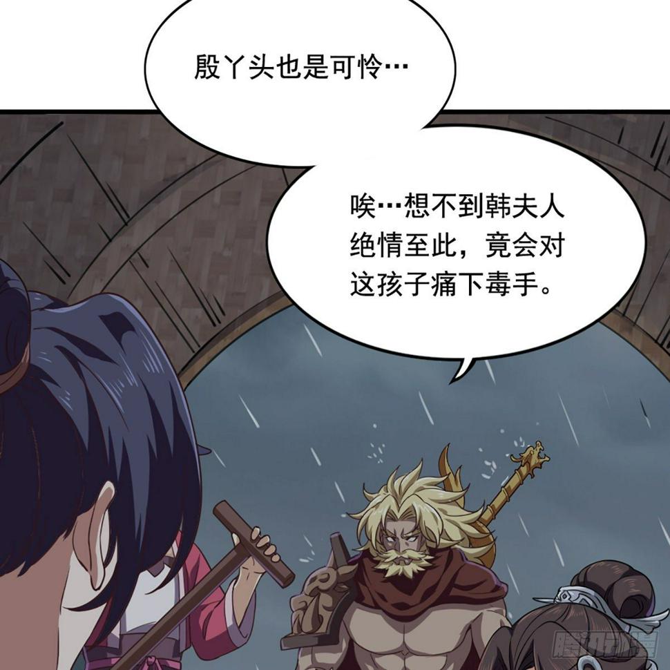 倚天屠龙记韩漫全集-第一百九十九话 紫衫龙王无删减无遮挡章节图片 