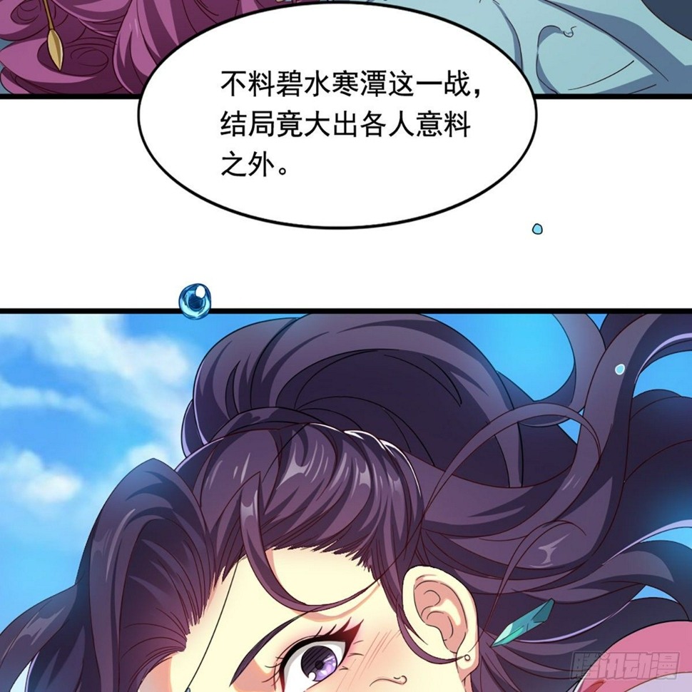 倚天屠龙记韩漫全集-第二百话 重返灵蛇岛无删减无遮挡章节图片 