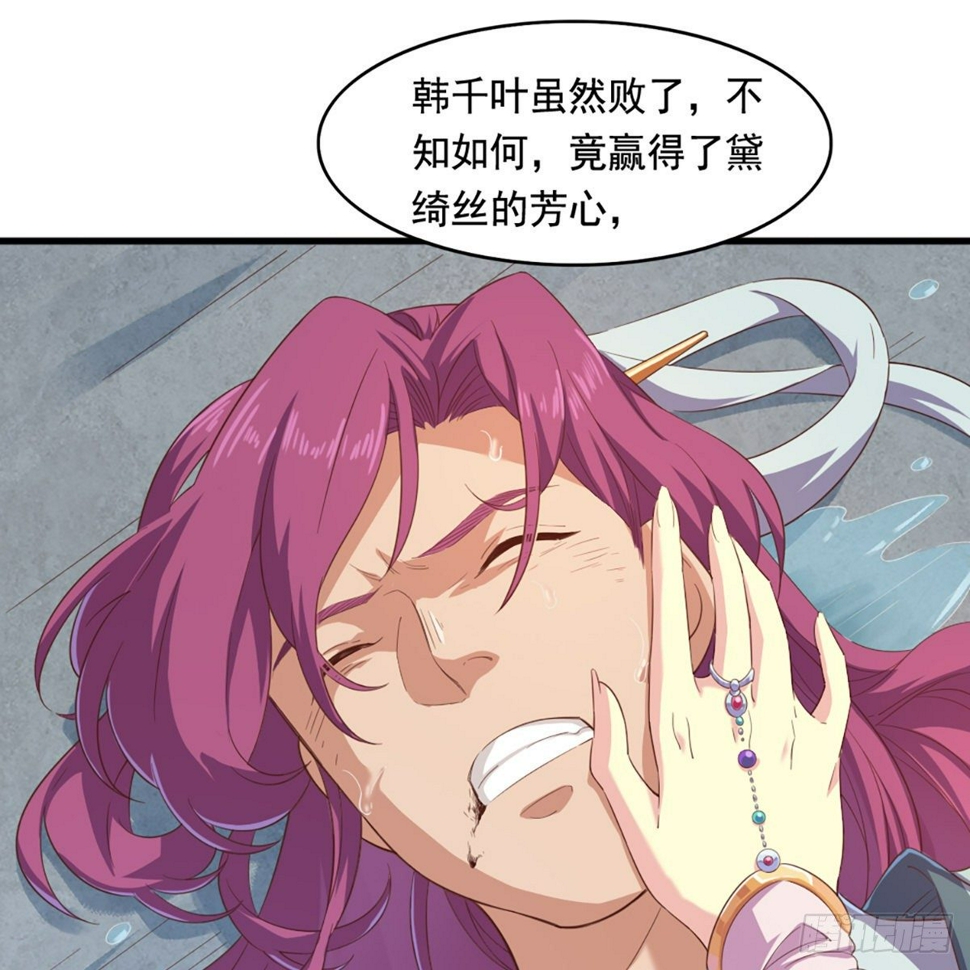 倚天屠龙记韩漫全集-第二百话 重返灵蛇岛无删减无遮挡章节图片 