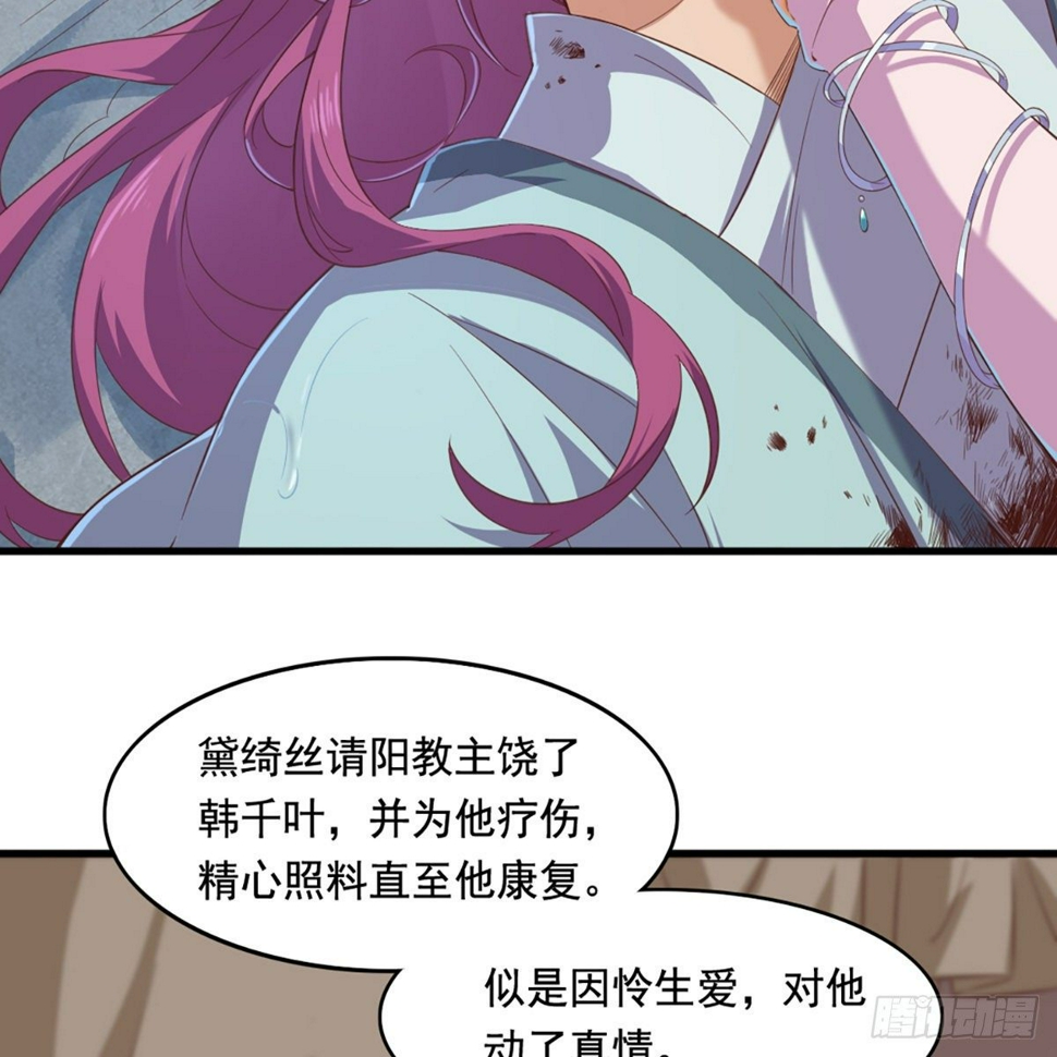 倚天屠龙记韩漫全集-第二百话 重返灵蛇岛无删减无遮挡章节图片 