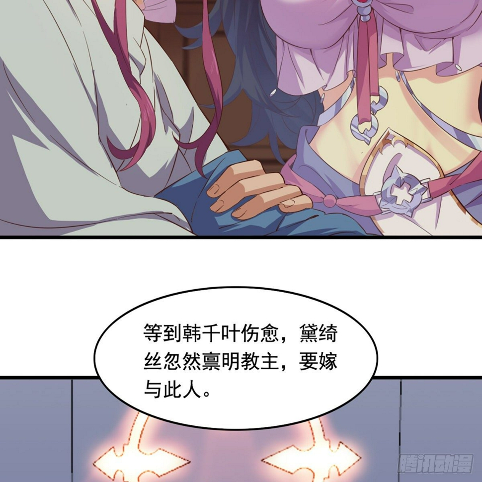 倚天屠龙记韩漫全集-第二百话 重返灵蛇岛无删减无遮挡章节图片 
