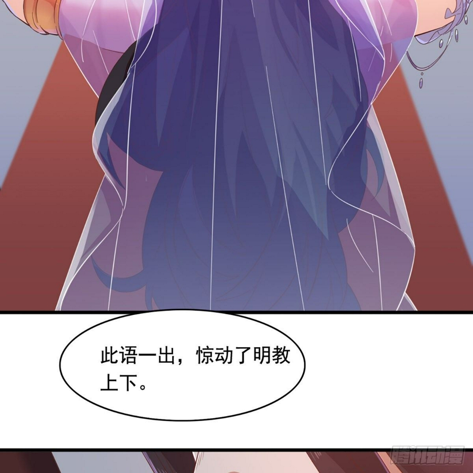 倚天屠龙记韩漫全集-第二百话 重返灵蛇岛无删减无遮挡章节图片 