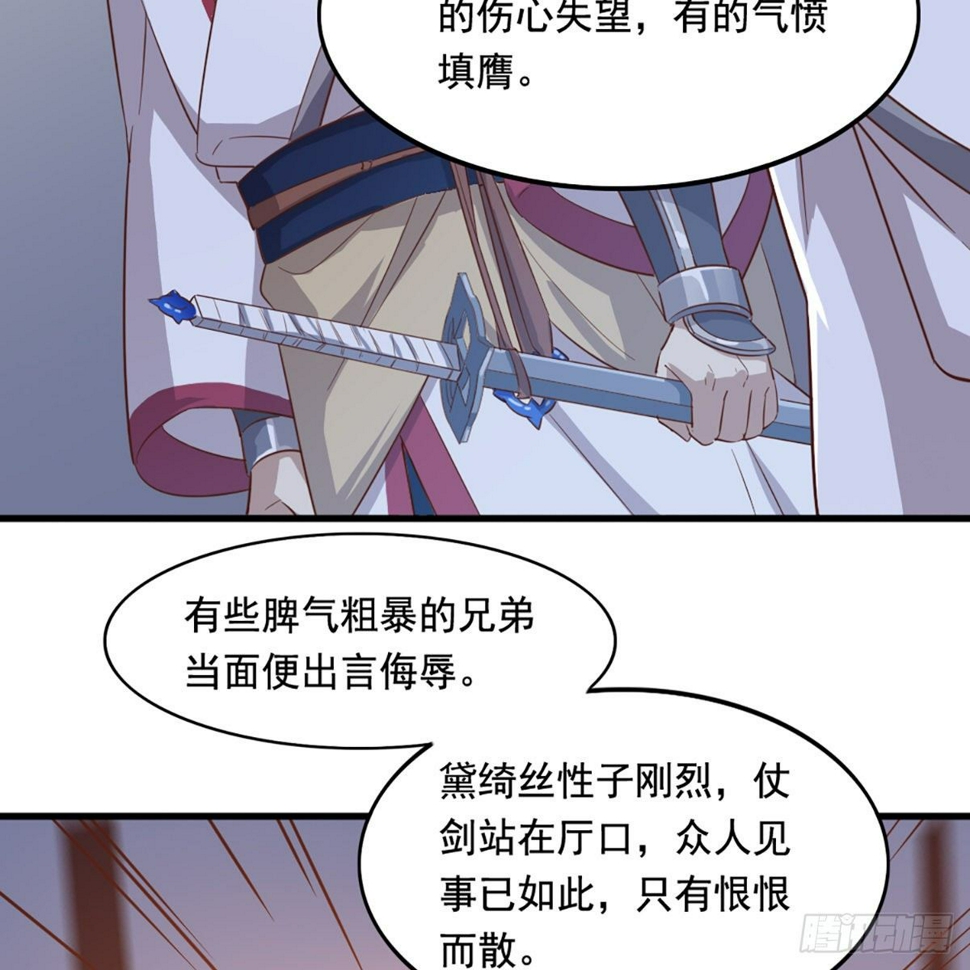 倚天屠龙记韩漫全集-第二百话 重返灵蛇岛无删减无遮挡章节图片 
