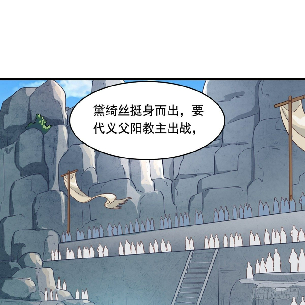 倚天屠龙记韩漫全集-第二百话 重返灵蛇岛无删减无遮挡章节图片 