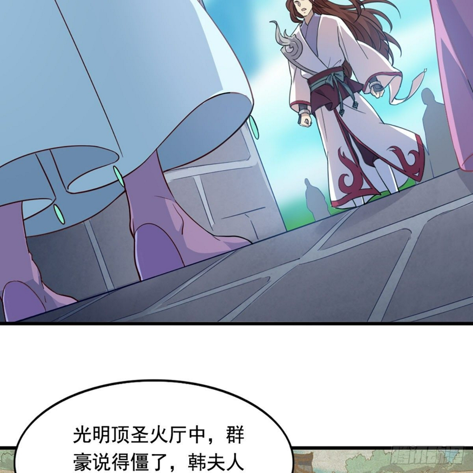 倚天屠龙记韩漫全集-第二百话 重返灵蛇岛无删减无遮挡章节图片 