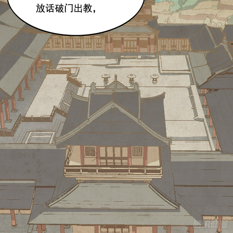 倚天屠龙记韩漫全集-第二百话 重返灵蛇岛无删减无遮挡章节图片 