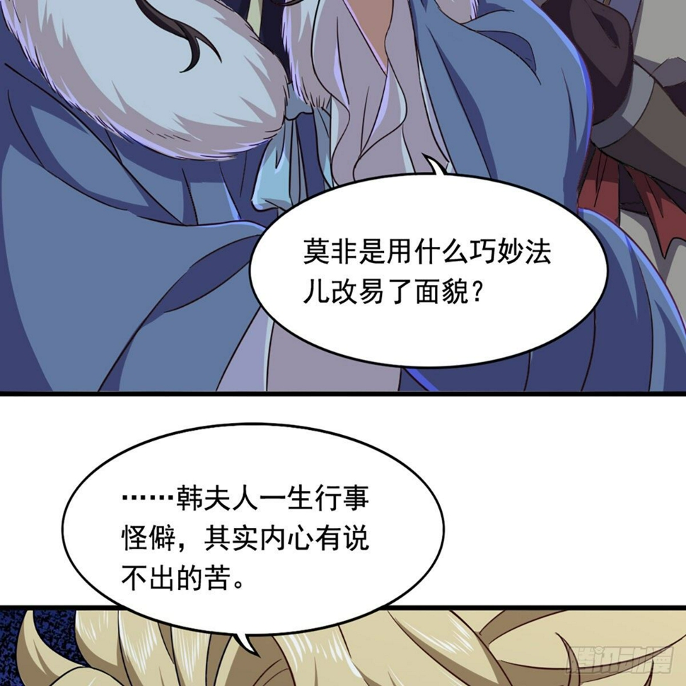 倚天屠龙记韩漫全集-第二百话 重返灵蛇岛无删减无遮挡章节图片 