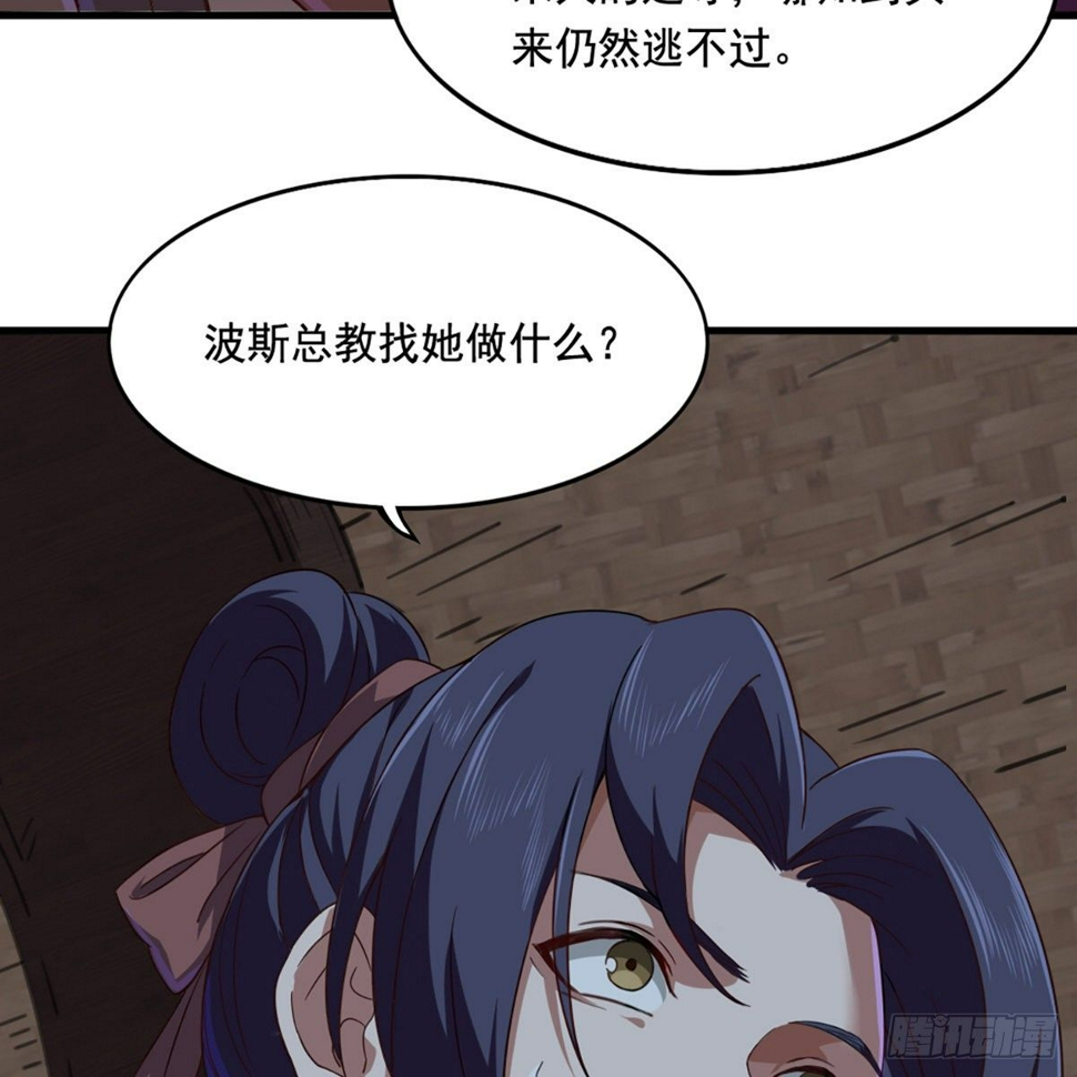 倚天屠龙记韩漫全集-第二百话 重返灵蛇岛无删减无遮挡章节图片 