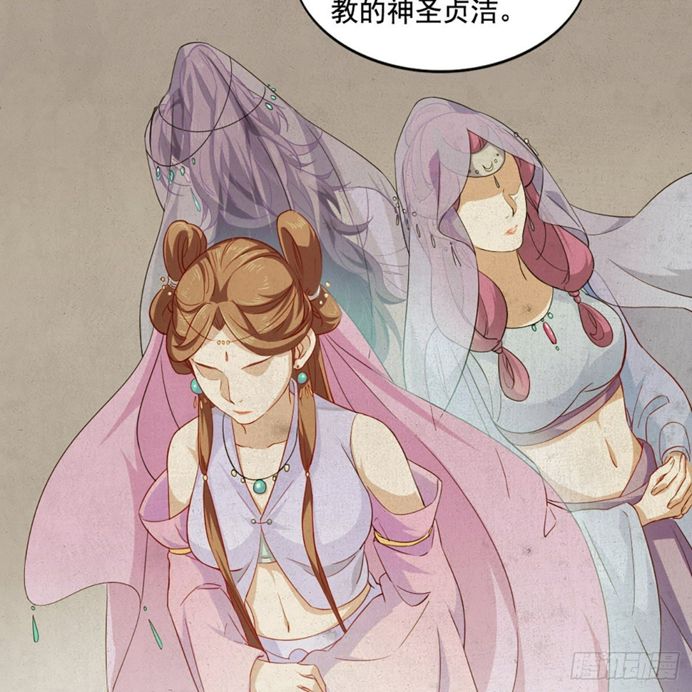 倚天屠龙记韩漫全集-第二百话 重返灵蛇岛无删减无遮挡章节图片 