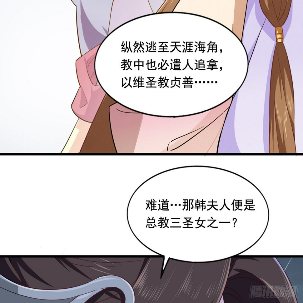 倚天屠龙记韩漫全集-第二百话 重返灵蛇岛无删减无遮挡章节图片 