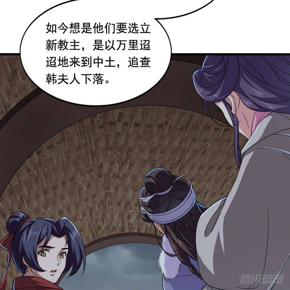 倚天屠龙记韩漫全集-第二百话 重返灵蛇岛无删减无遮挡章节图片 