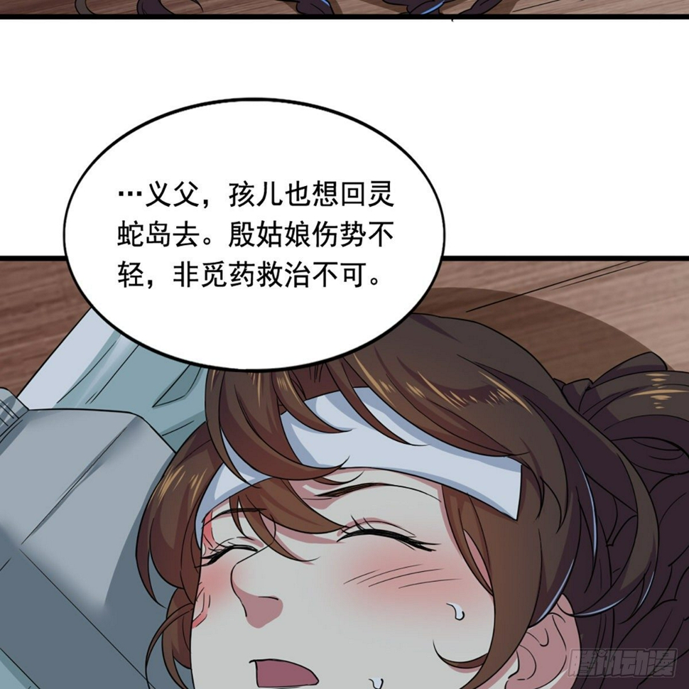 倚天屠龙记韩漫全集-第二百话 重返灵蛇岛无删减无遮挡章节图片 