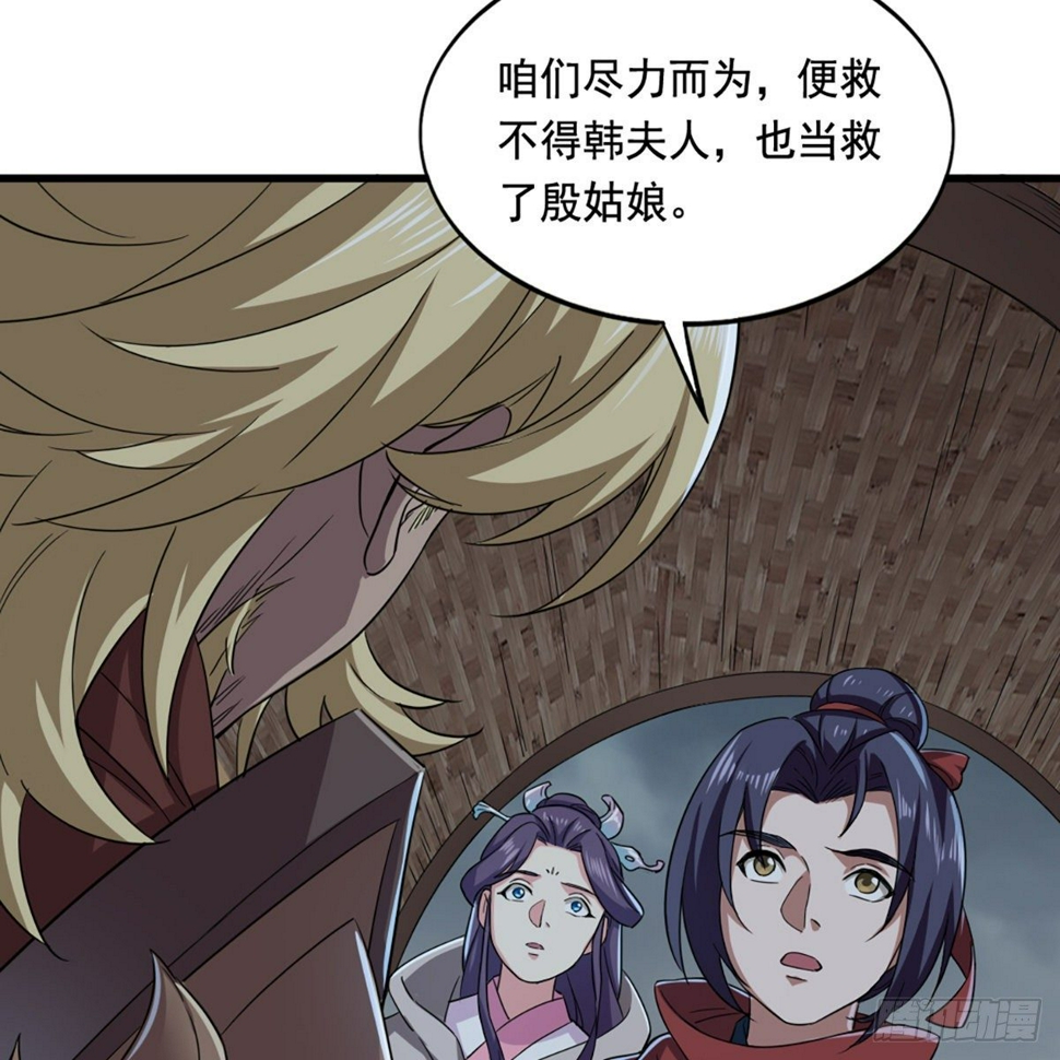 倚天屠龙记韩漫全集-第二百话 重返灵蛇岛无删减无遮挡章节图片 