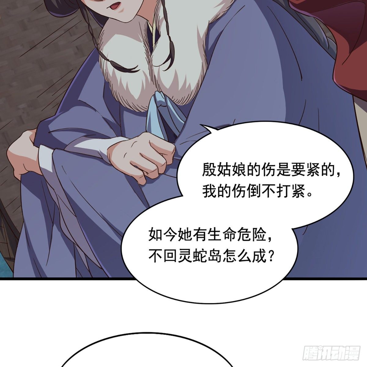 倚天屠龙记韩漫全集-第二百话 重返灵蛇岛无删减无遮挡章节图片 