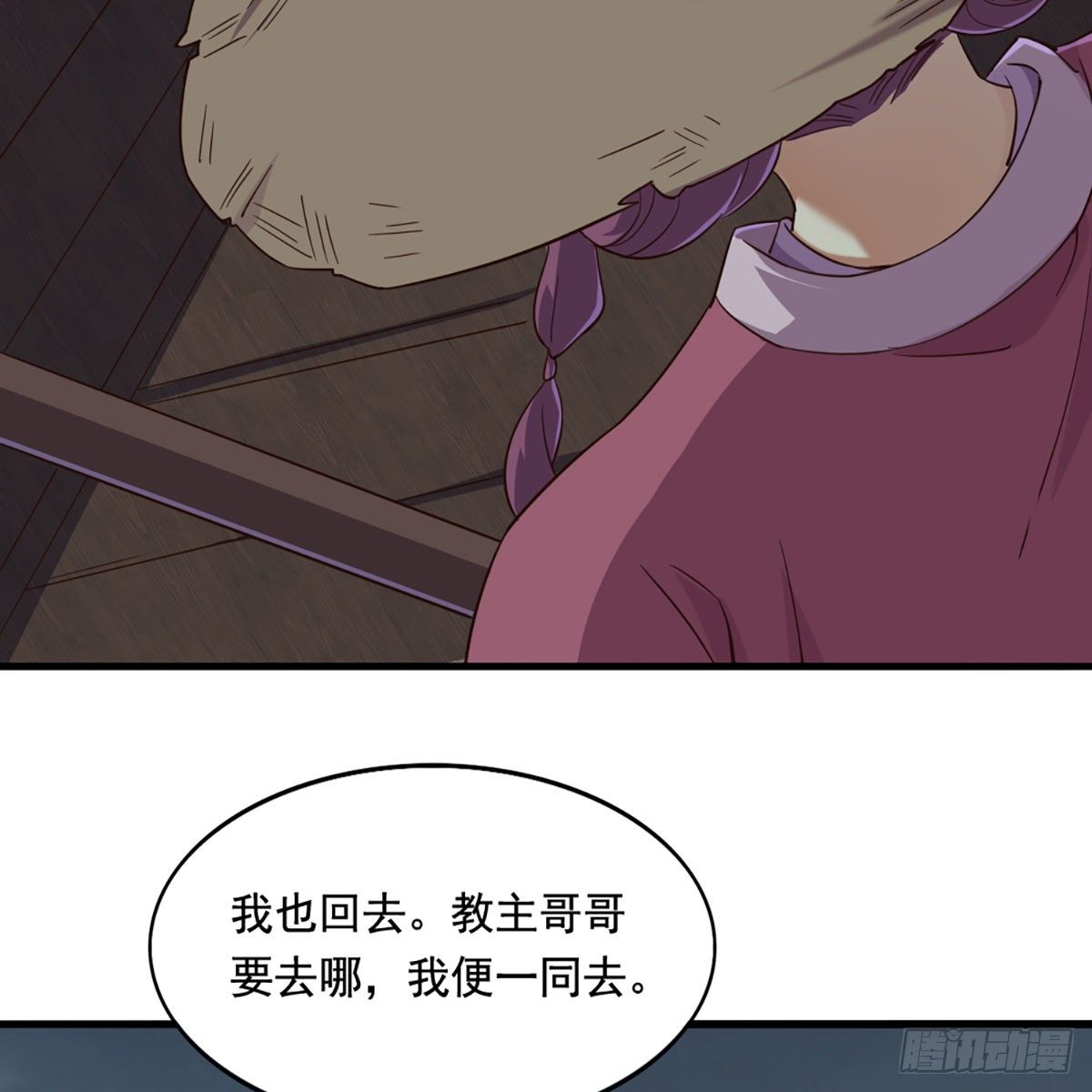 倚天屠龙记韩漫全集-第二百话 重返灵蛇岛无删减无遮挡章节图片 