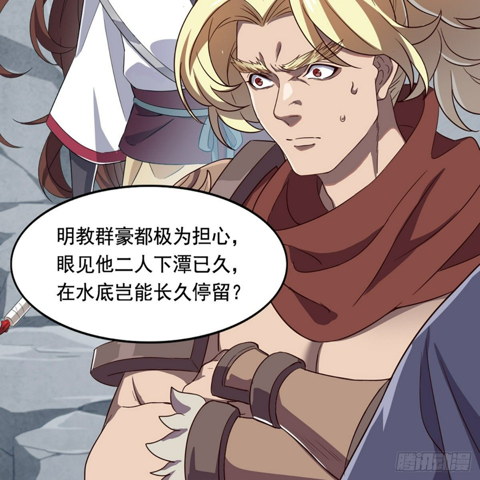 倚天屠龙记韩漫全集-第二百话 重返灵蛇岛无删减无遮挡章节图片 
