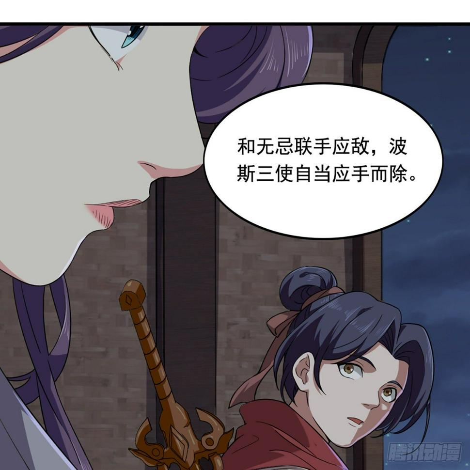倚天屠龙记韩漫全集-第二百零一话 火起灵蛇岛无删减无遮挡章节图片 