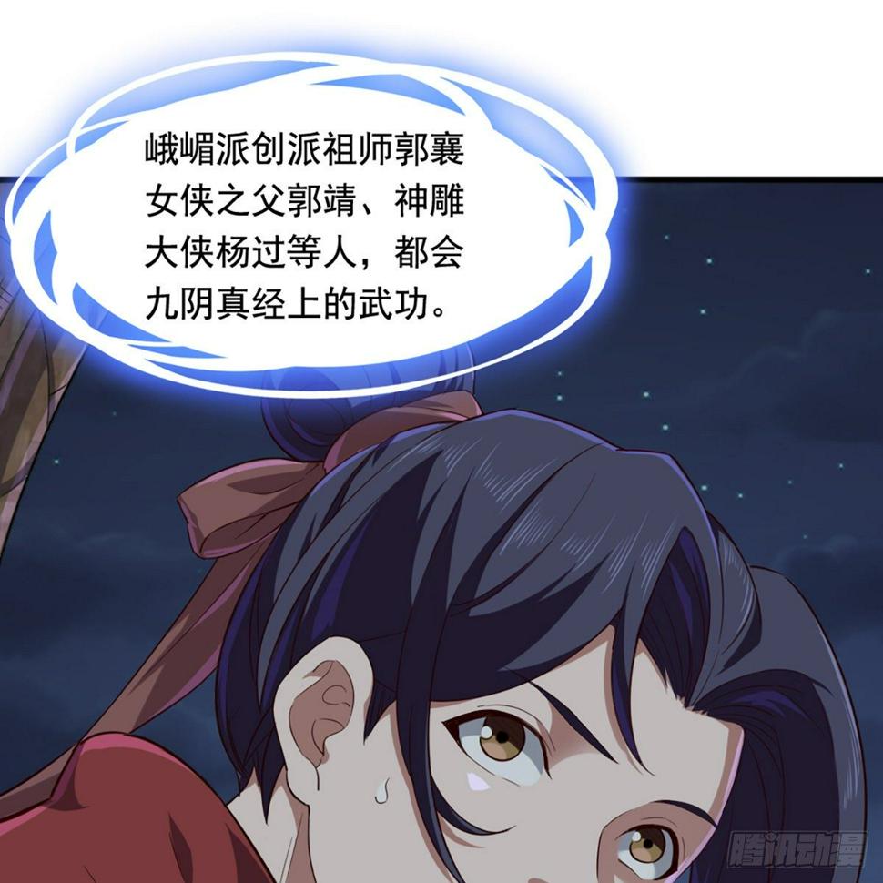 倚天屠龙记韩漫全集-第二百零一话 火起灵蛇岛无删减无遮挡章节图片 