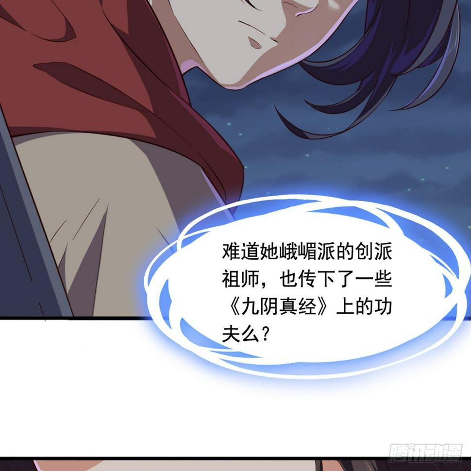 倚天屠龙记韩漫全集-第二百零一话 火起灵蛇岛无删减无遮挡章节图片 