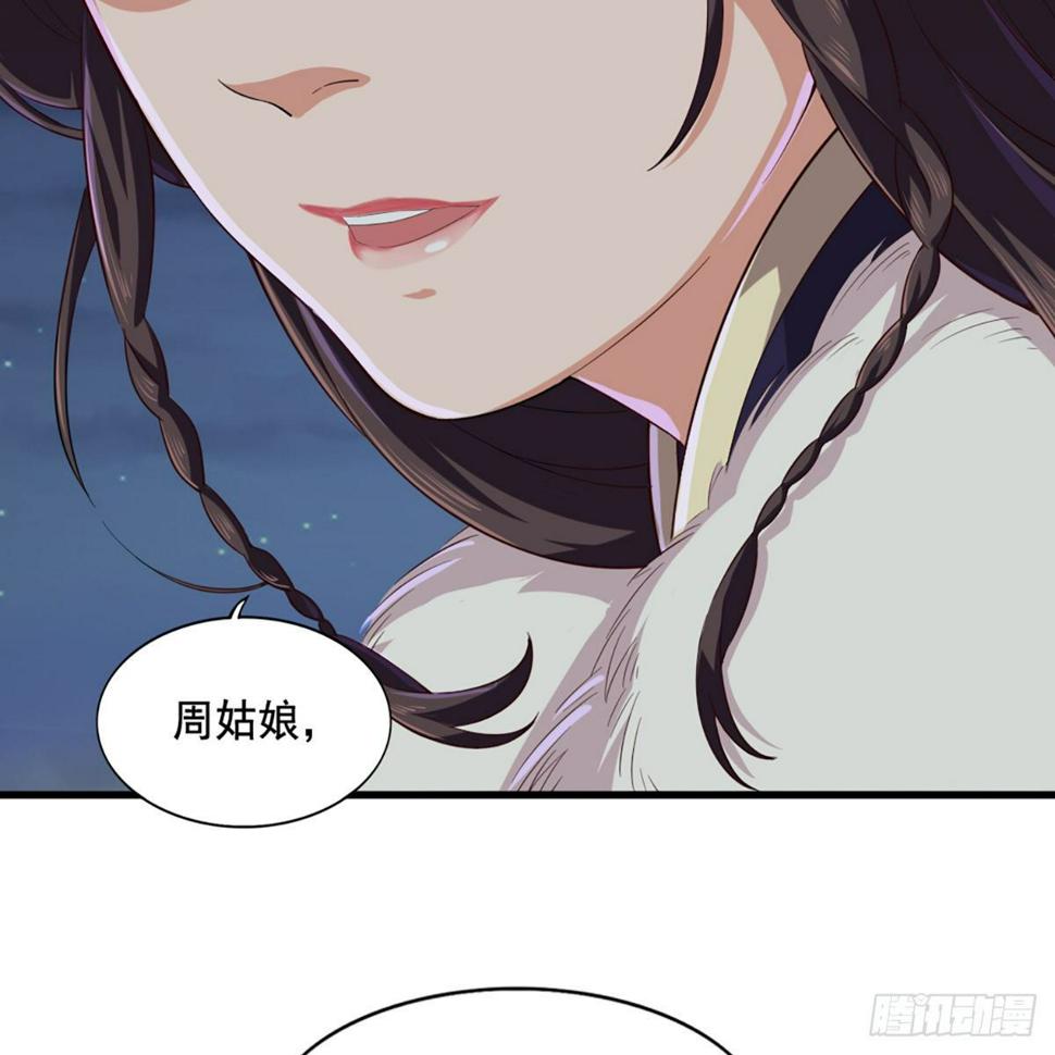倚天屠龙记韩漫全集-第二百零一话 火起灵蛇岛无删减无遮挡章节图片 