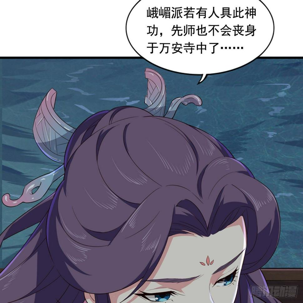 倚天屠龙记韩漫全集-第二百零一话 火起灵蛇岛无删减无遮挡章节图片 