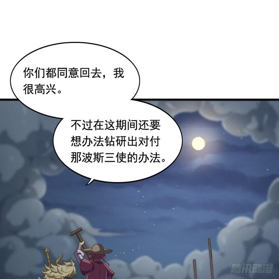 倚天屠龙记韩漫全集-第二百零一话 火起灵蛇岛无删减无遮挡章节图片 