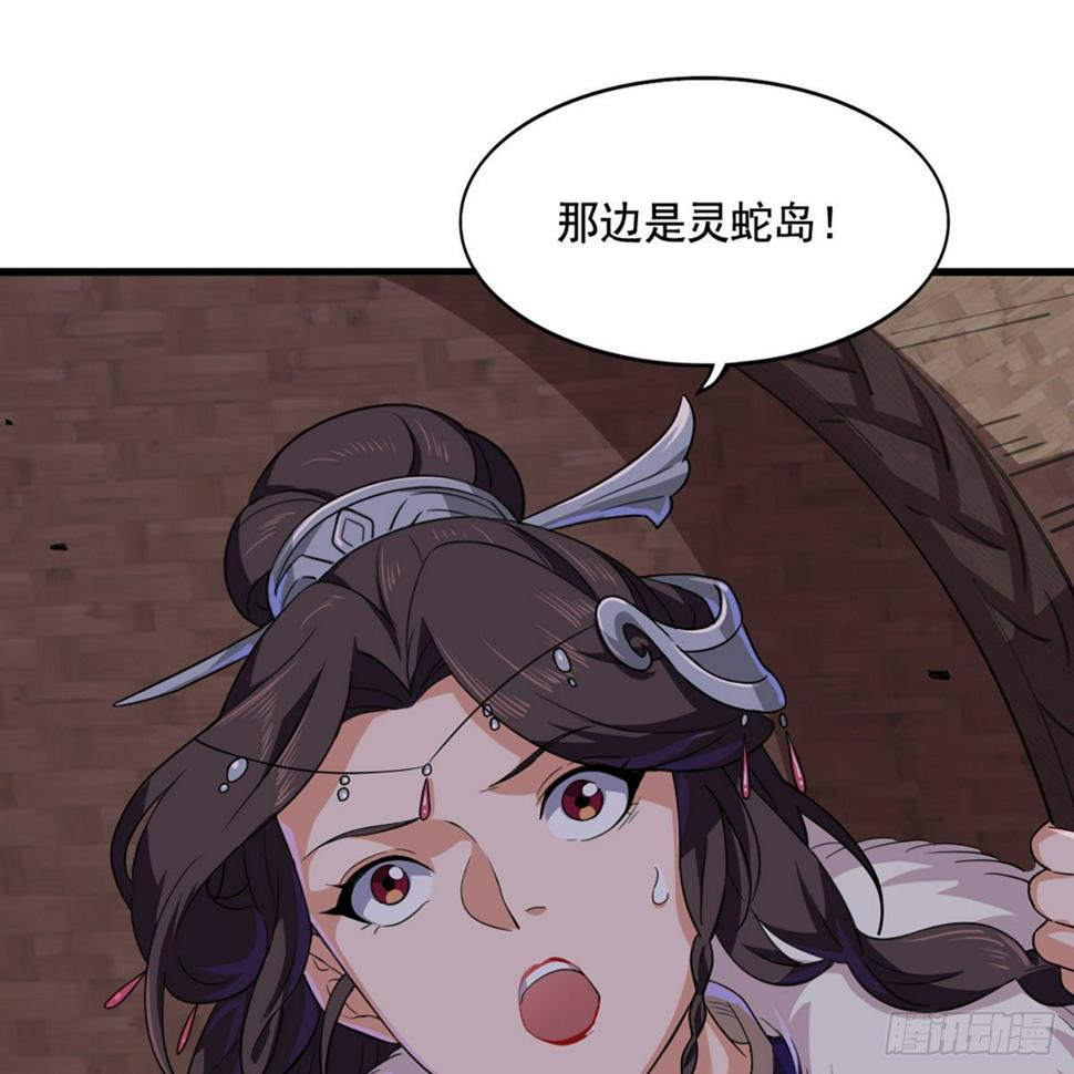倚天屠龙记韩漫全集-第二百零一话 火起灵蛇岛无删减无遮挡章节图片 