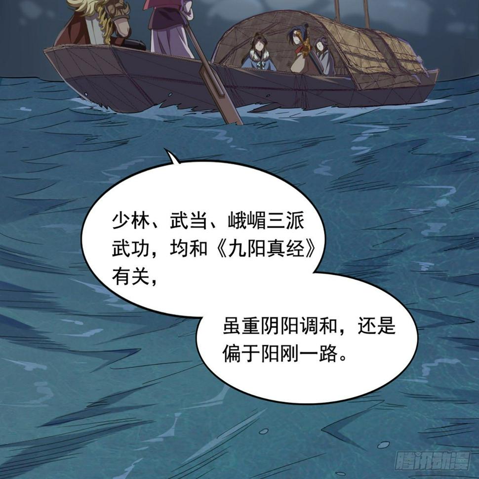 倚天屠龙记韩漫全集-第二百零一话 火起灵蛇岛无删减无遮挡章节图片 