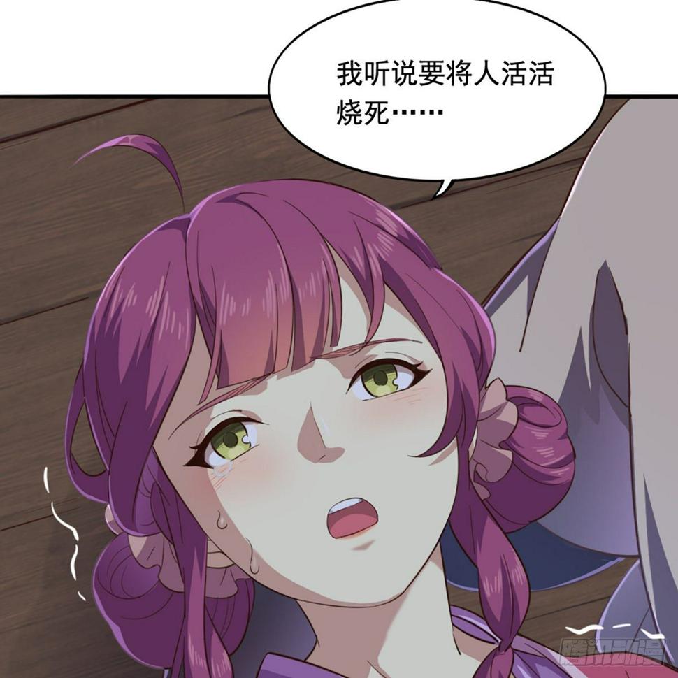 倚天屠龙记韩漫全集-第二百零一话 火起灵蛇岛无删减无遮挡章节图片 