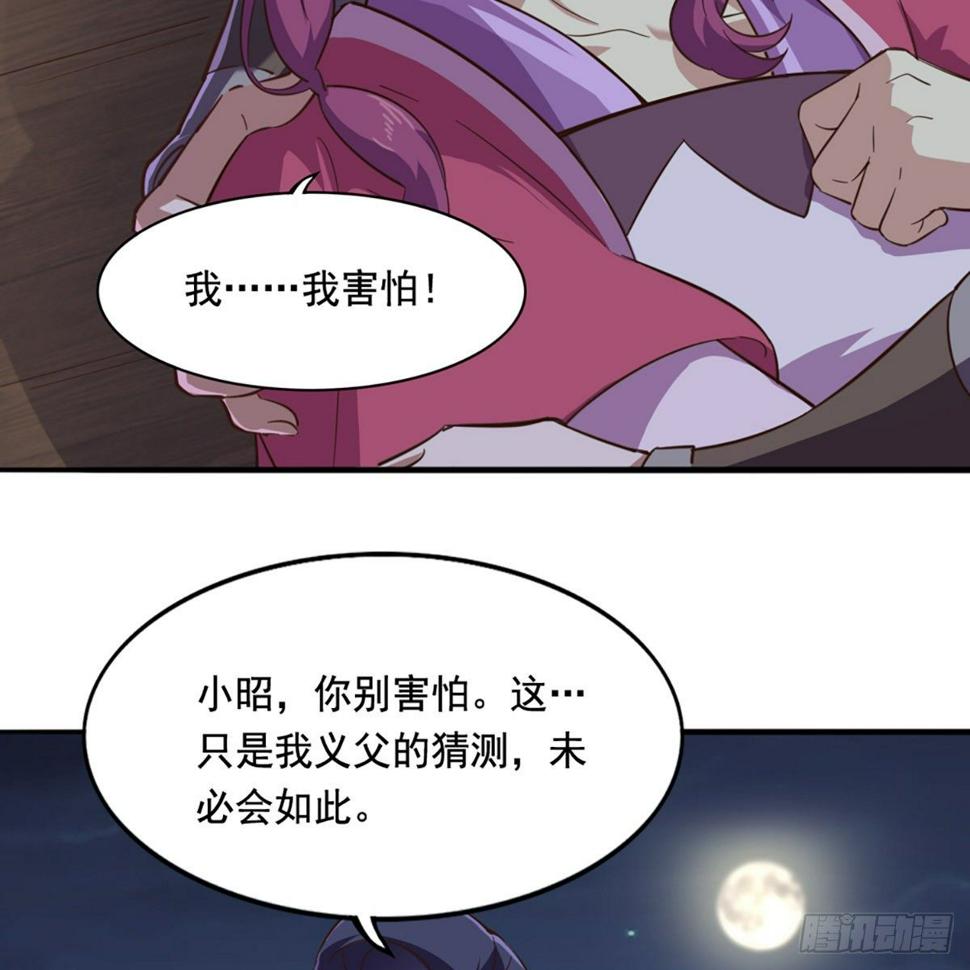 倚天屠龙记韩漫全集-第二百零一话 火起灵蛇岛无删减无遮挡章节图片 