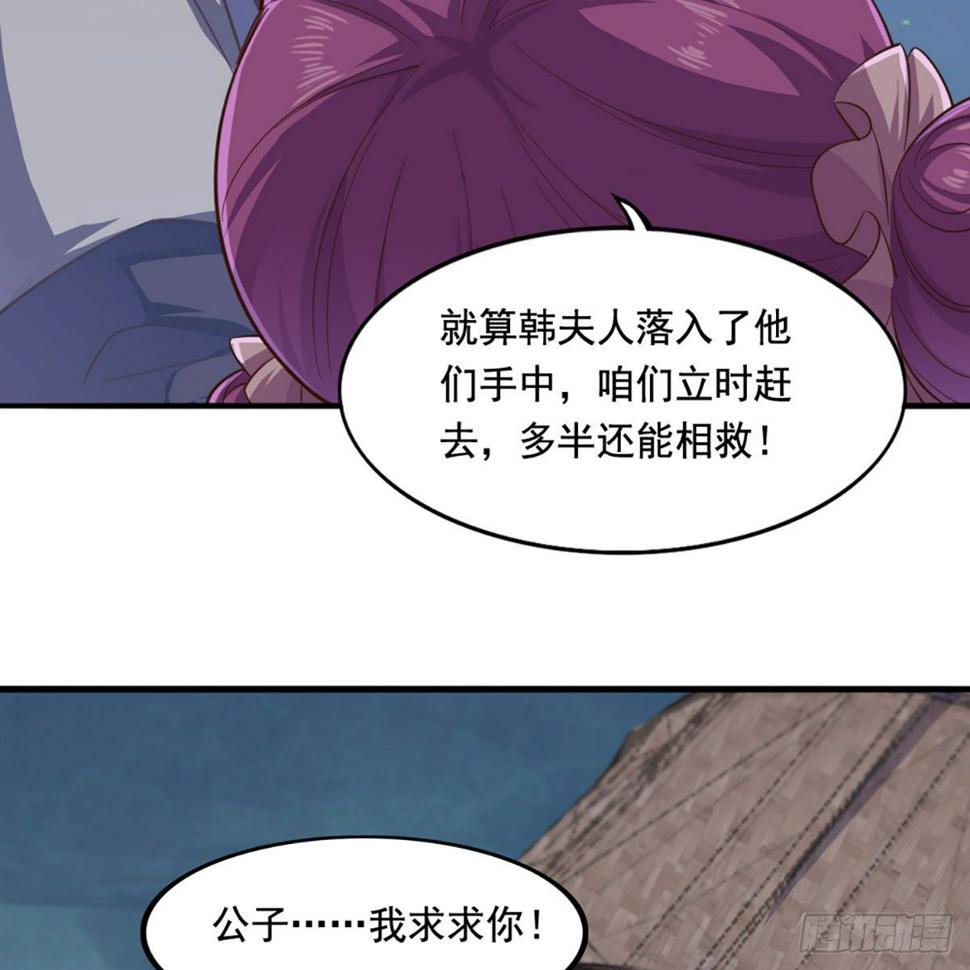 倚天屠龙记韩漫全集-第二百零一话 火起灵蛇岛无删减无遮挡章节图片 