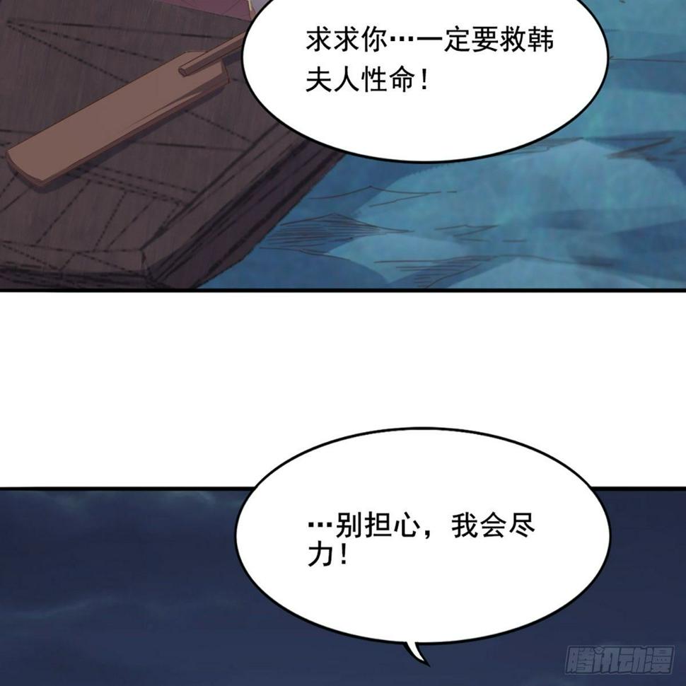 倚天屠龙记韩漫全集-第二百零一话 火起灵蛇岛无删减无遮挡章节图片 