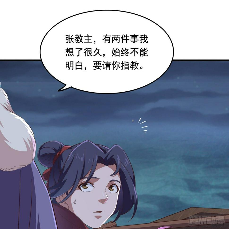 倚天屠龙记韩漫全集-第二百零一话 火起灵蛇岛无删减无遮挡章节图片 